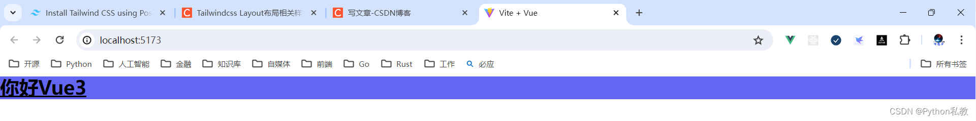 Vite5+Vue3整合Tailwindcss详细教程