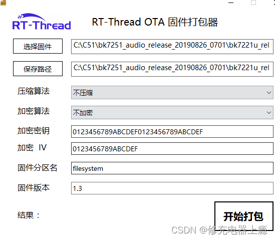 用BK7251播放音乐