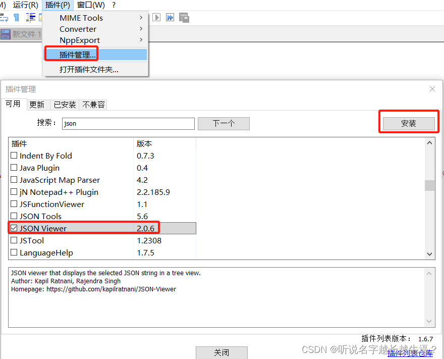 Notepad++安装插件失败的解决方案_nodepad json view安装失败CSDN博客
