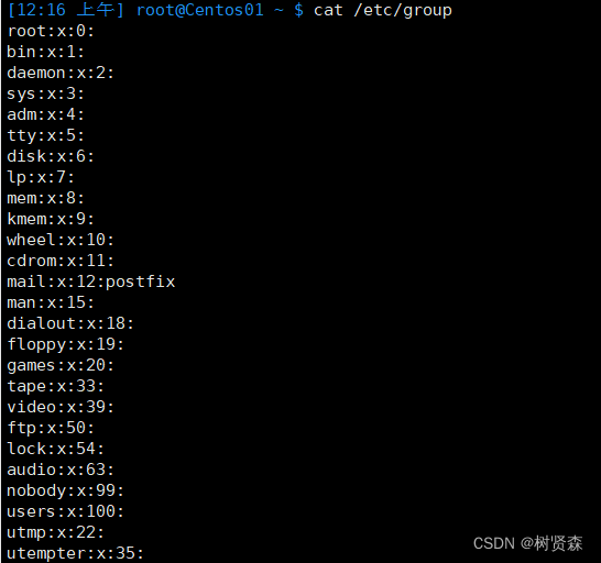 Linux系统使用超详细(九)~用户和组管理