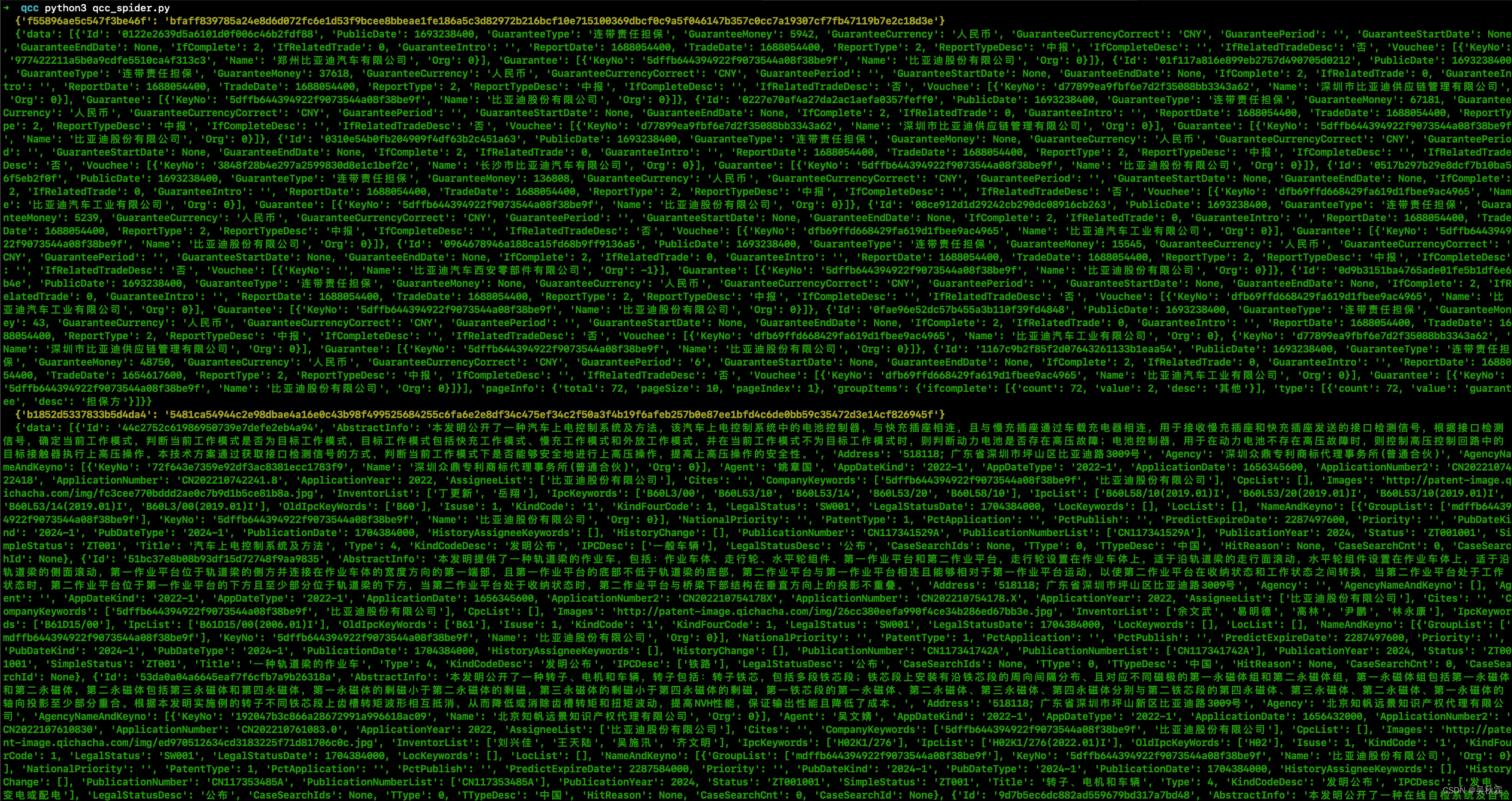 某查查请求头参数加密分析（含JS加密算法与Python爬虫源码）