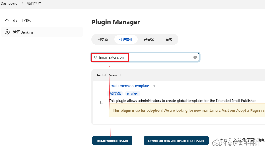 （十六）devops持续集成开发——jenkins流水线构建之邮件通知