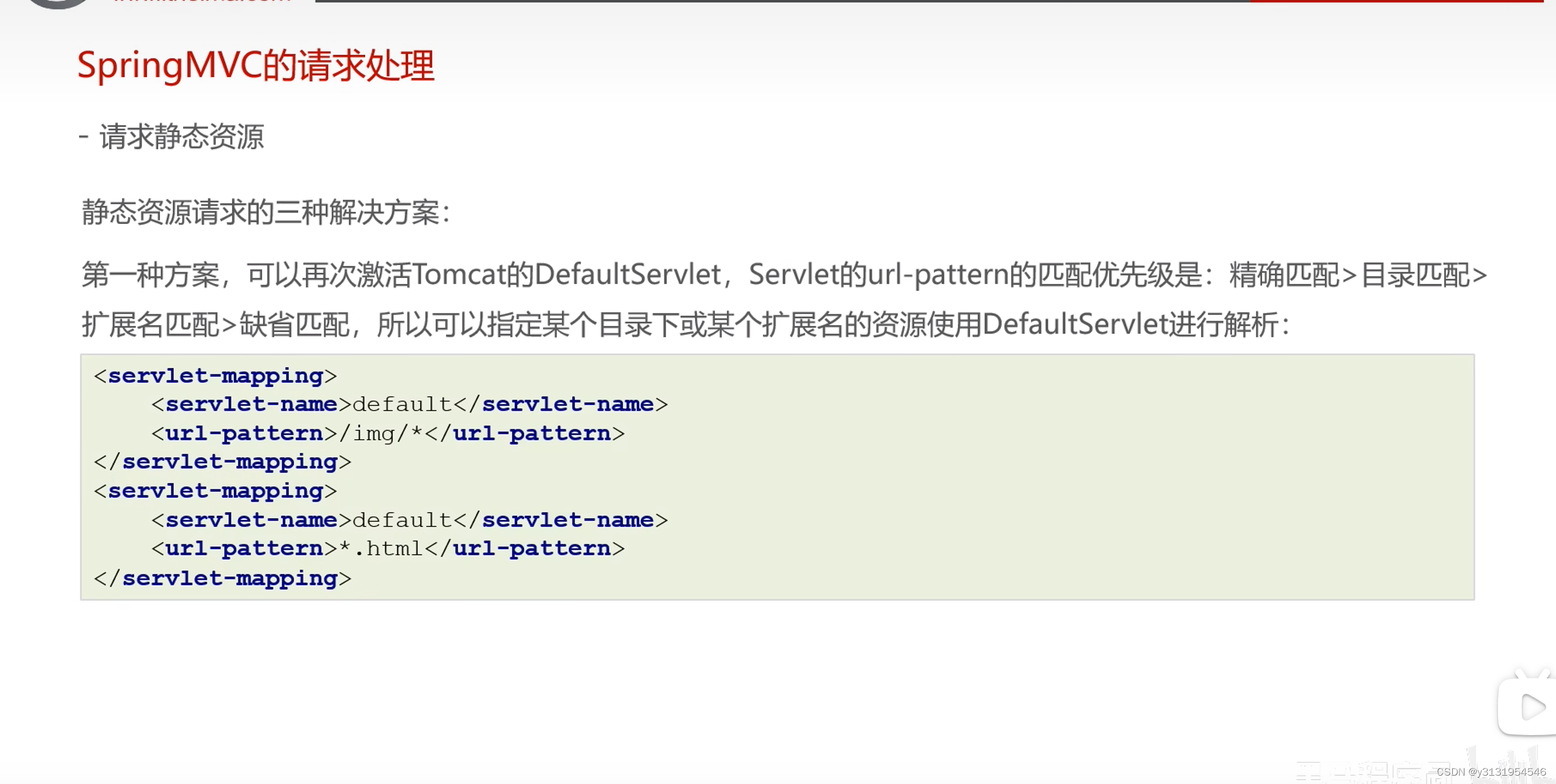 学习SpringMVC<span style='color:red;'>第二</span><span style='color:red;'>天</span>