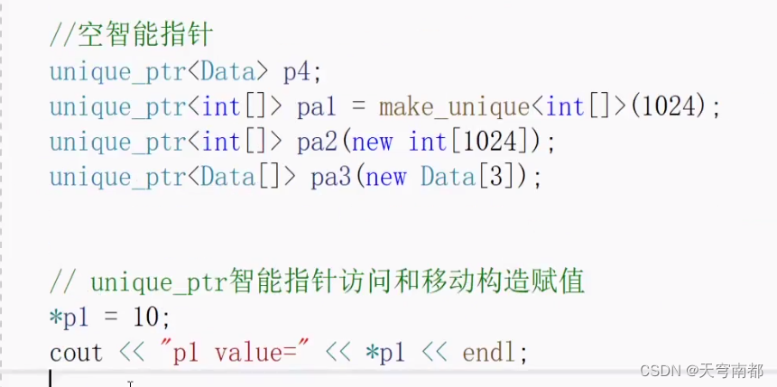 C++11 14 17内存管理