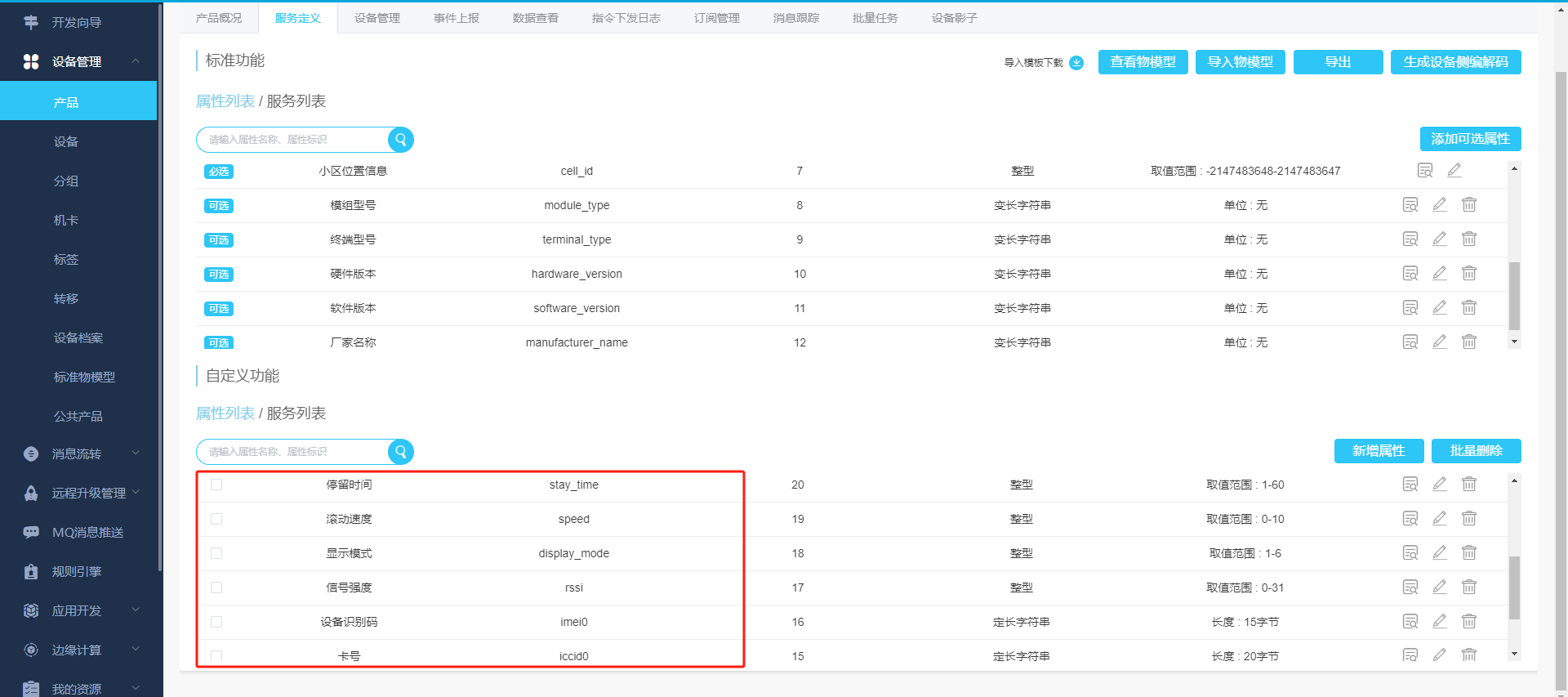 物联网实战--驱动篇之(九)NB-IOT(BC260)