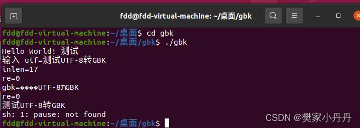 C++ UTF-8与GBK字符的转换 —基于Linux 虚拟机 （iconv_open iconv）