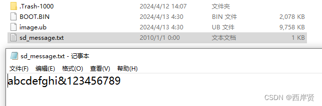 ZYNQ之嵌入式开发05——串口中断、定时器中断、QSPI和SD卡读写测试实验