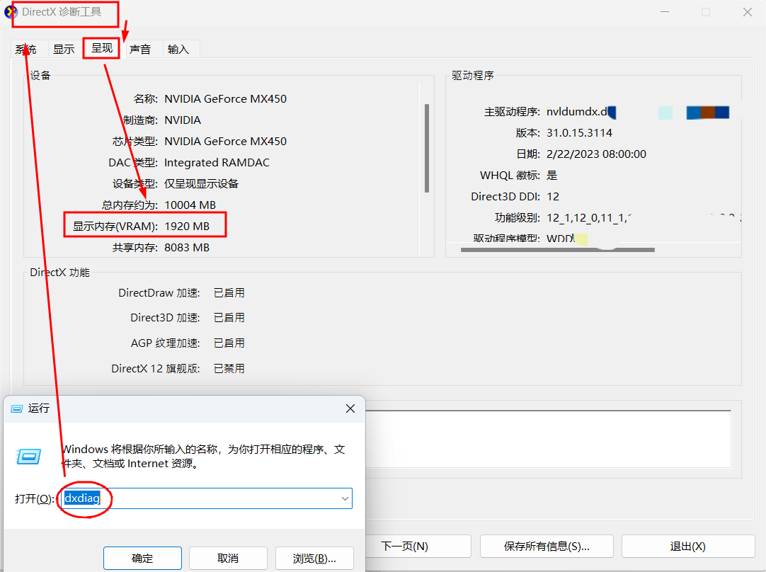 Tool：VRAM的简介、查询电脑VRAM的常用方法