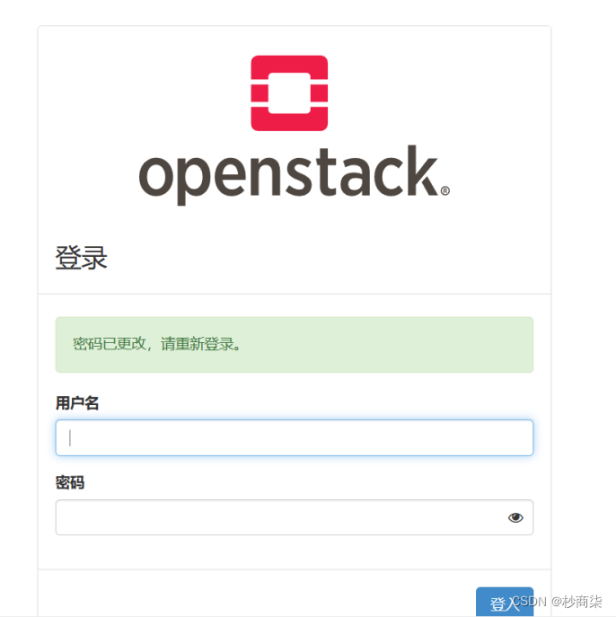 openstack云计算（二）——使用Packstack安装器安装一体化OpenStack云平台