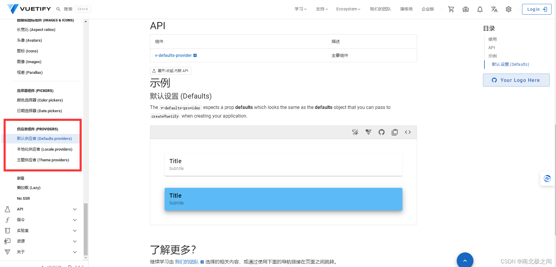 vue 常用的 UI 组件库之一：Vuetify组件库