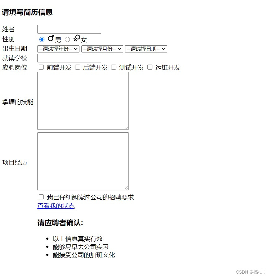 【前端】-初始前端以及html的学习