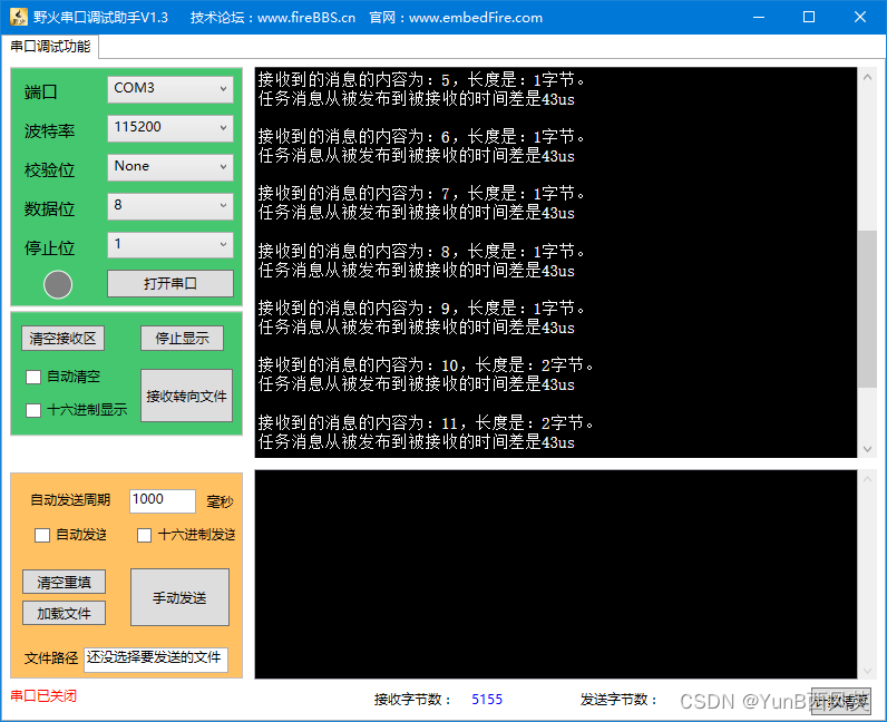 （学习日记）2024.04.16：UCOSIII第四十四节：内存管理