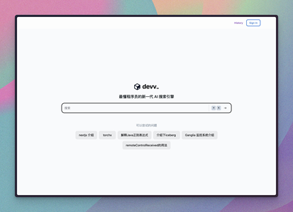 工具推荐 ｜Devv.ai -- 最懂程序员的新一代 AI 搜索引擎