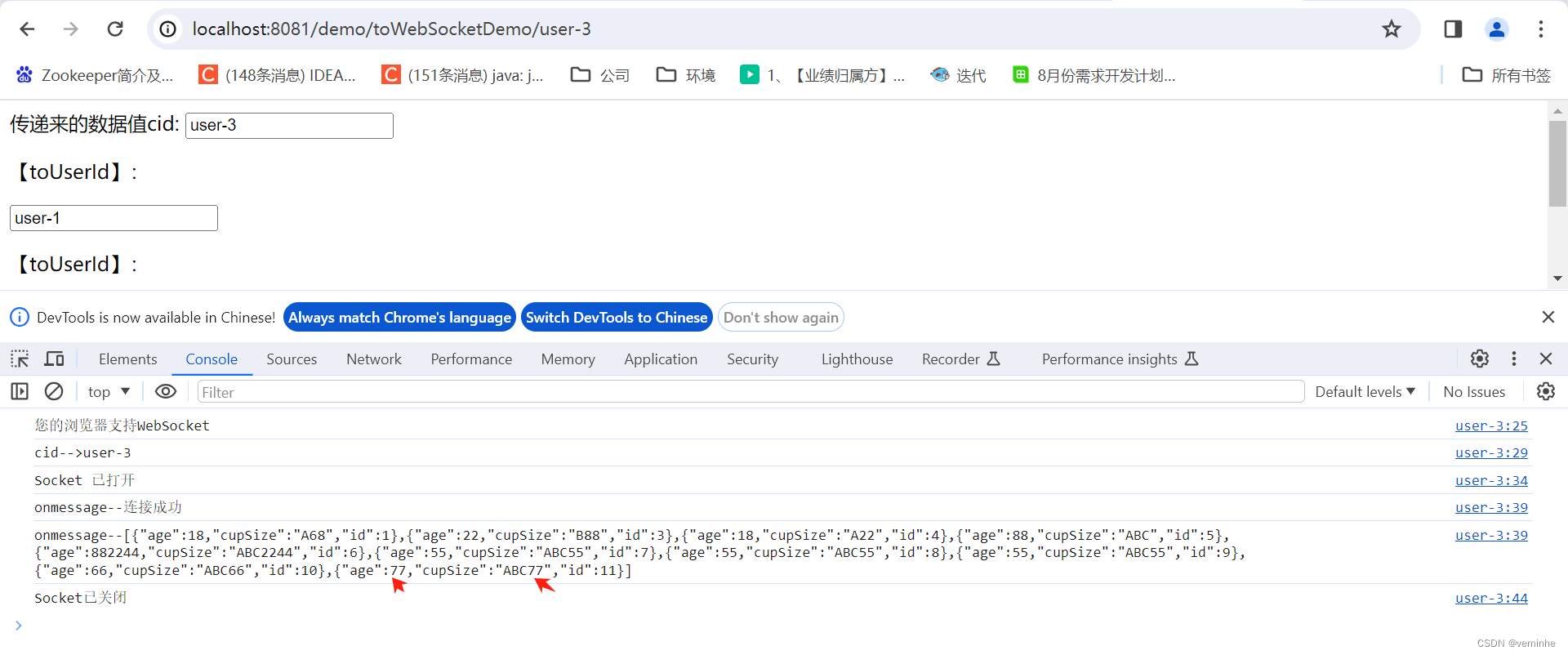 spring boot + mybatis + websocket + js实战