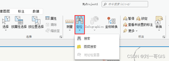 【ArcGIS Pro微课1000例】0041：Pro强大的定位搜索功能、定位窗格、地图上查找地点