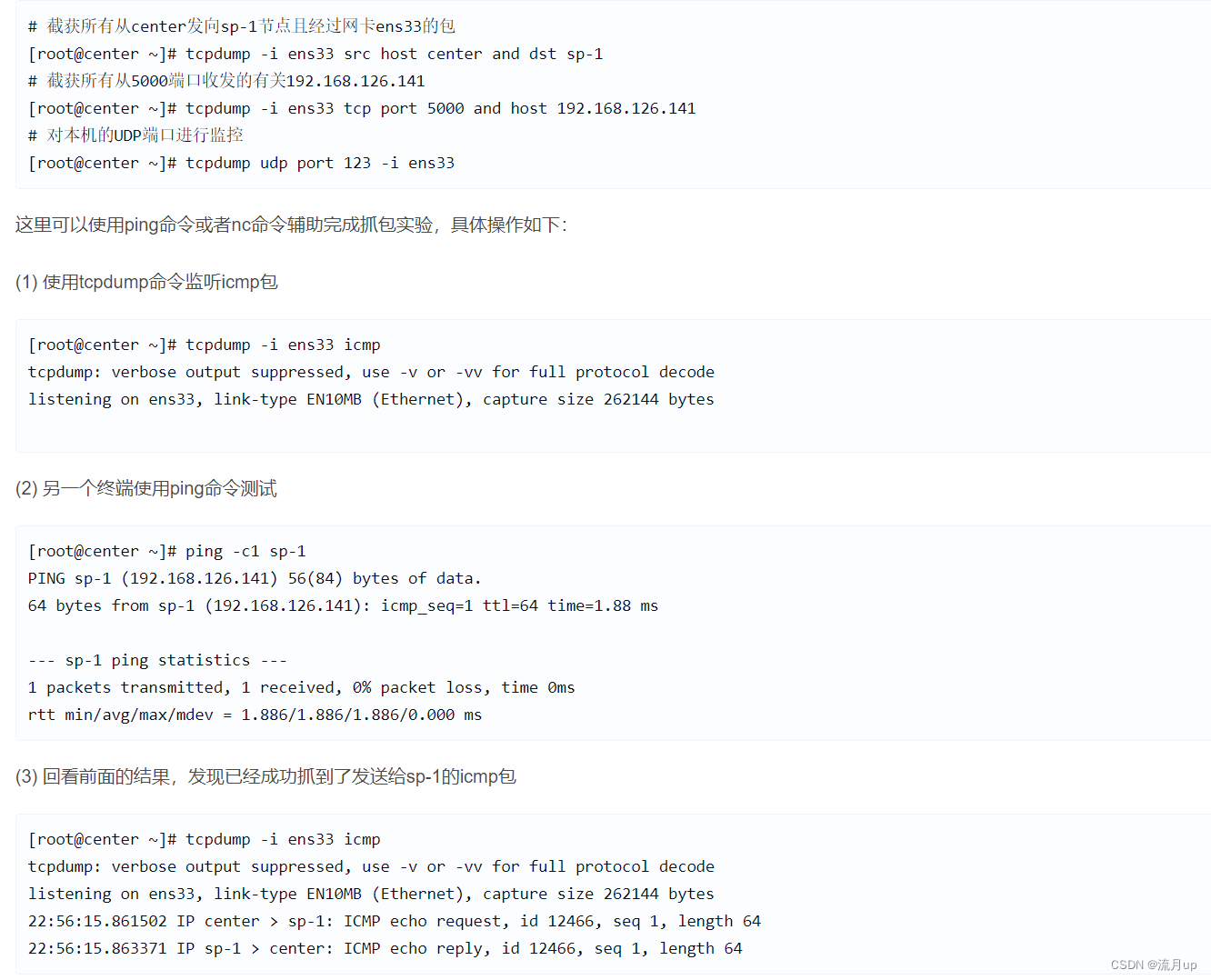 12.Linux<span style='color:red;'>运</span><span style='color:red;'>维</span><span style='color:red;'>中</span><span style='color:red;'>常用</span><span style='color:red;'>的</span>网络命令