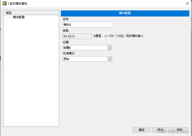 【LabVIEW FPGA入门】模拟输入和模拟输出