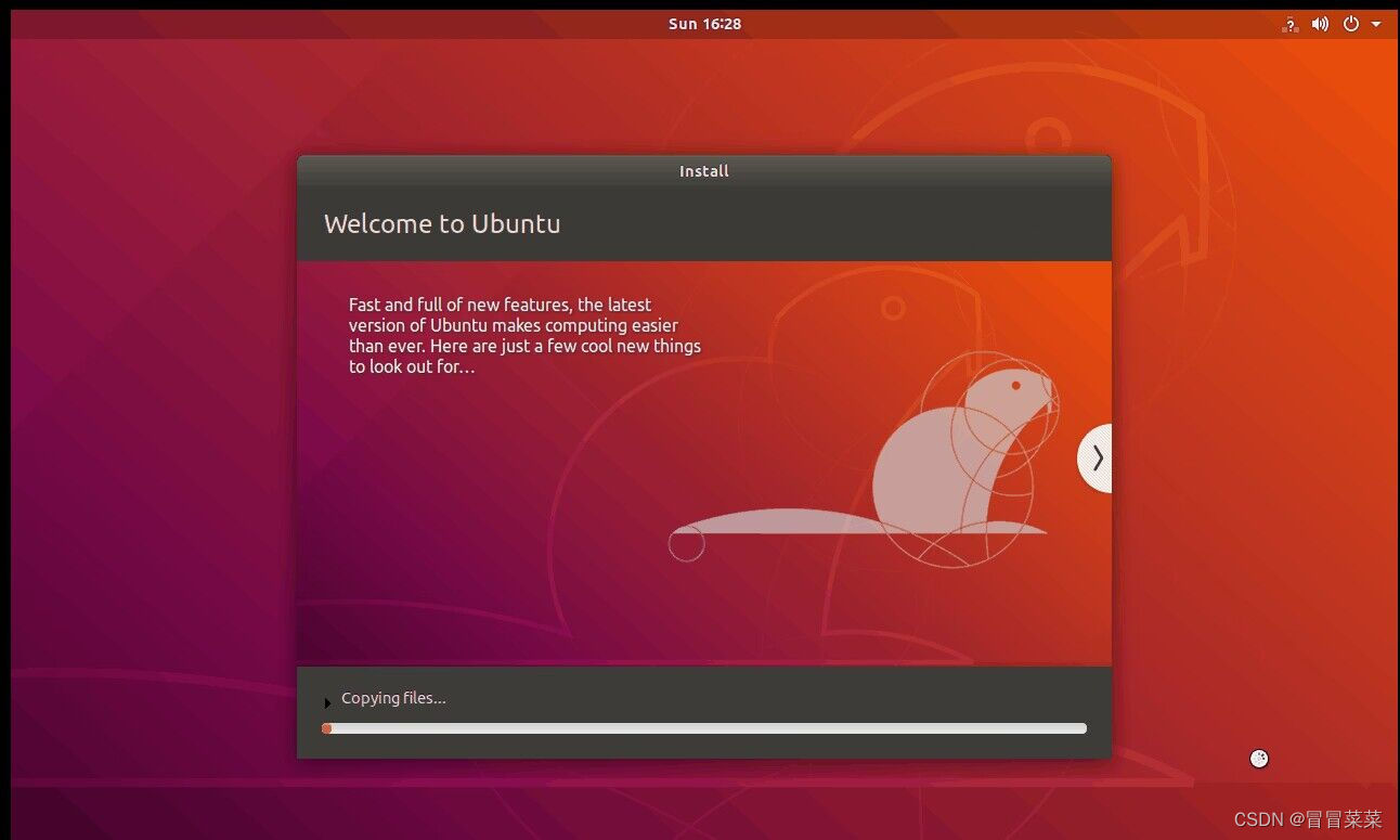 ubuntu 18.04安装教程（详细有效）