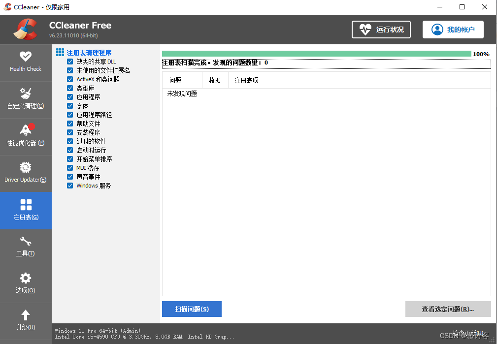 VMware虚拟机没有网，无法设置网络为桥接状态