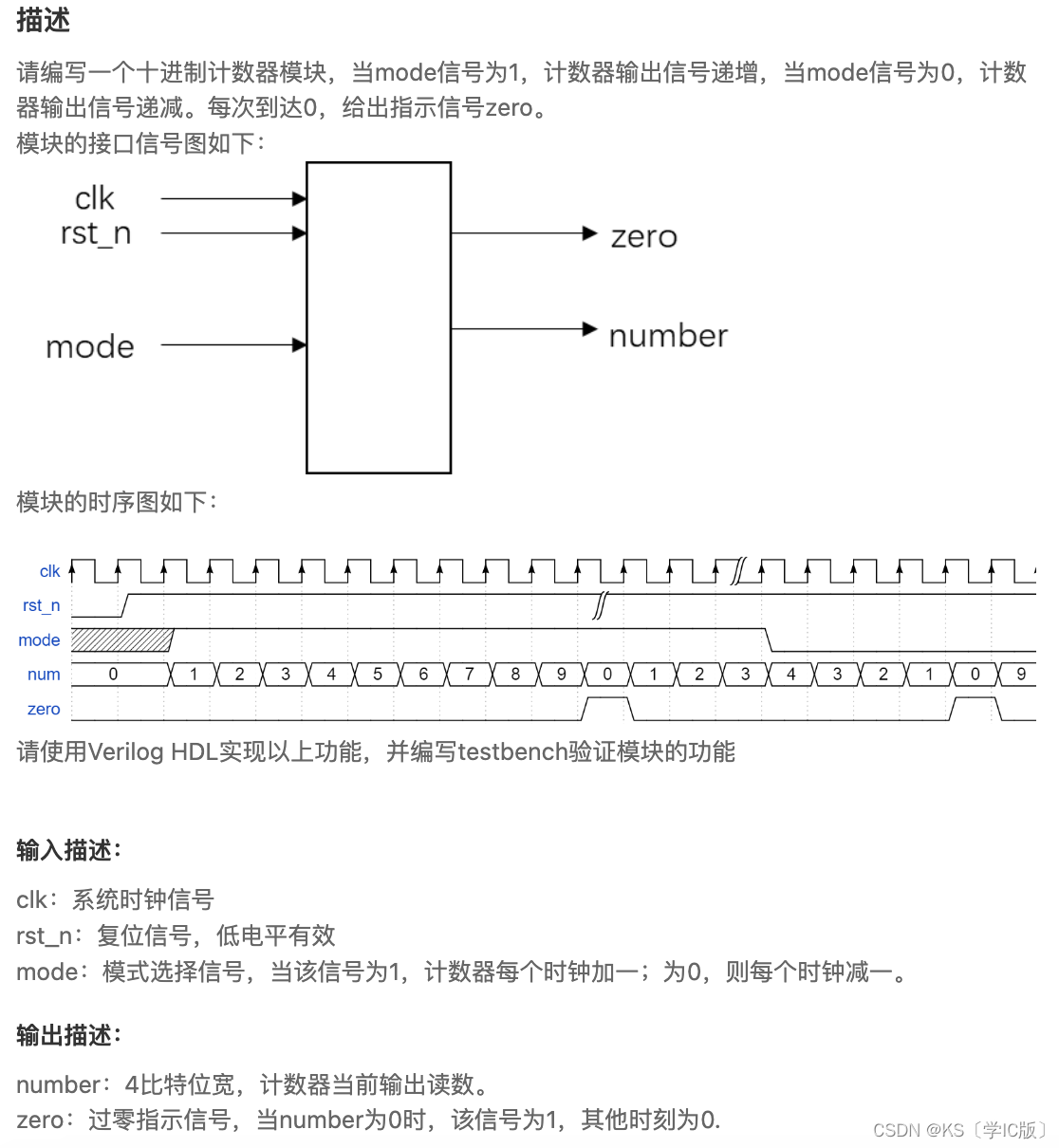 「Verilog<span style='color:red;'>学习</span>笔记」加<span style='color:red;'>减</span>计数器