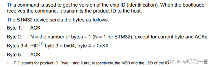 依照上图所说返回的PID为Byte1/2 为ID高位和低位