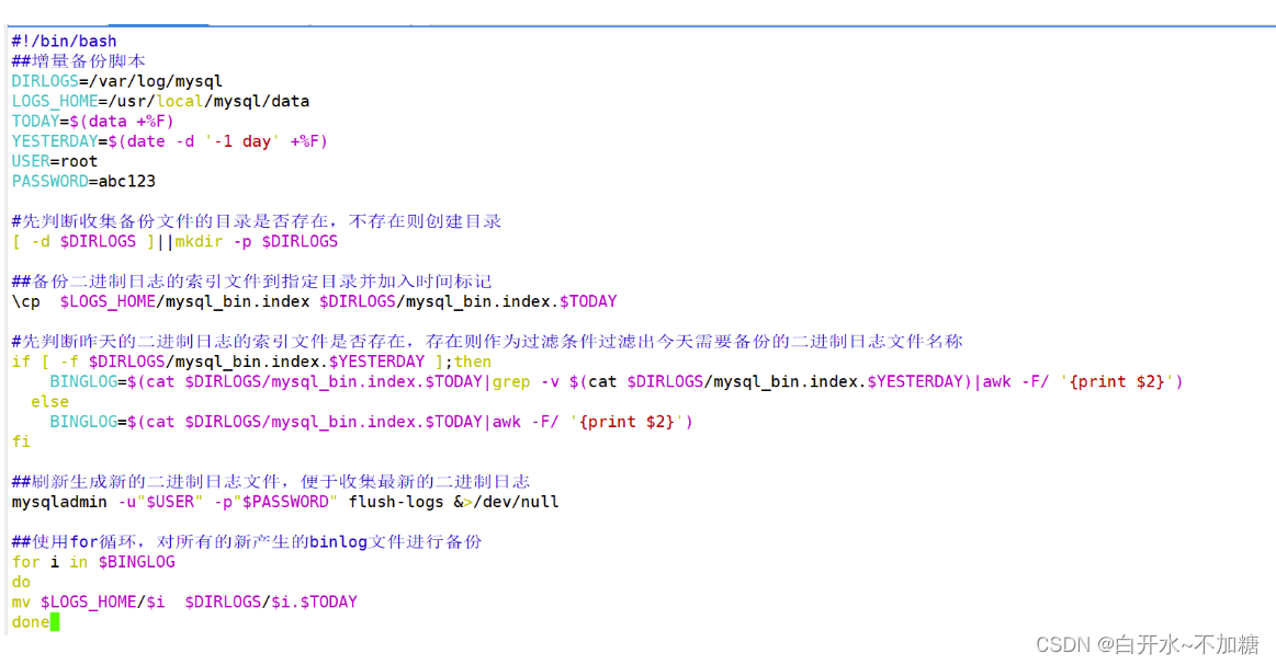 数据库mysql--------------脚本增量备份大全