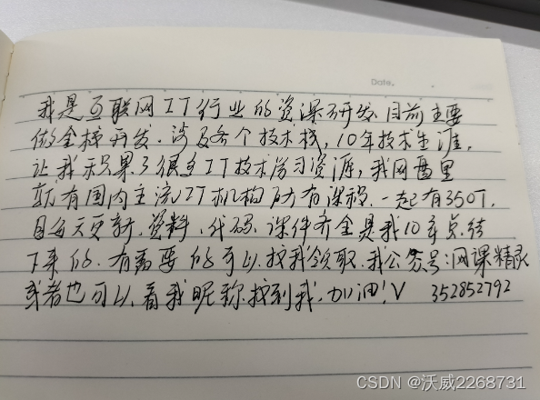 高级多层次搭建企业级大数据项目， 成就全能型大数据开发实战经验思想