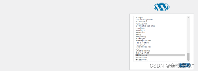 Wordpress 网站迁移(腾讯云迁百度云为例)