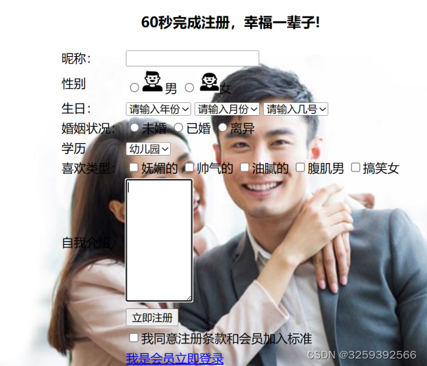 第二十七章HTML.CSS综合案例