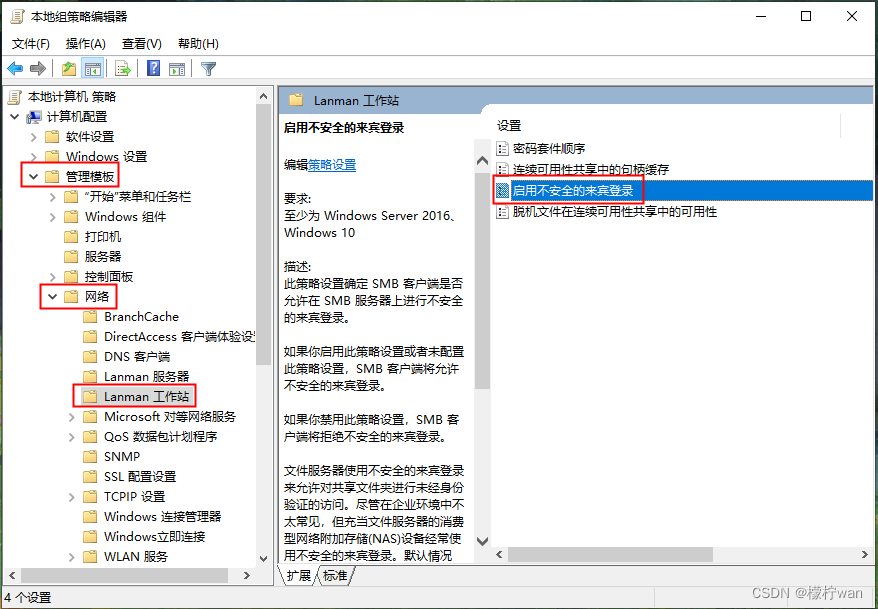 Linux 部署 <span style='color:red;'>Samba</span> <span style='color:red;'>服务</span>