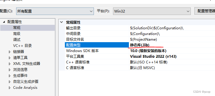 C++<span style='color:red;'>学习</span>笔记（二<span style='color:red;'>十</span><span style='color:red;'>九</span>）：c++ 创建与<span style='color:red;'>使用</span><span style='color:red;'>库</span>