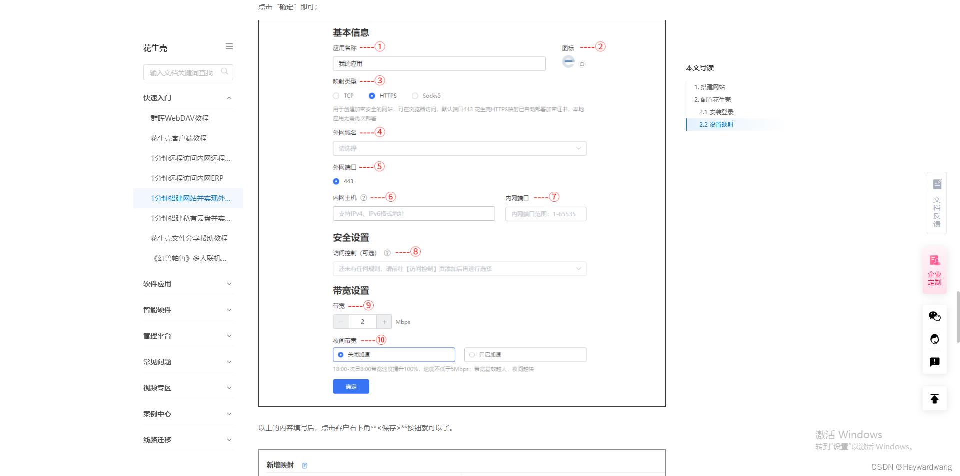 使用NGINX做局域网内 浏览器直接访问链接 拓展外网链接访问本地