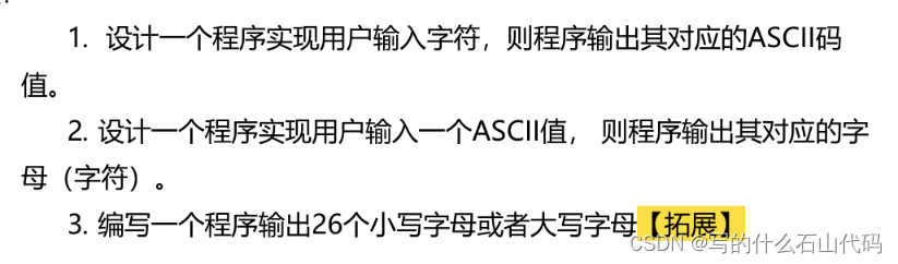 03-数据类型——整型、浮点型、字符、字符串、布尔型、常量与变量的解析