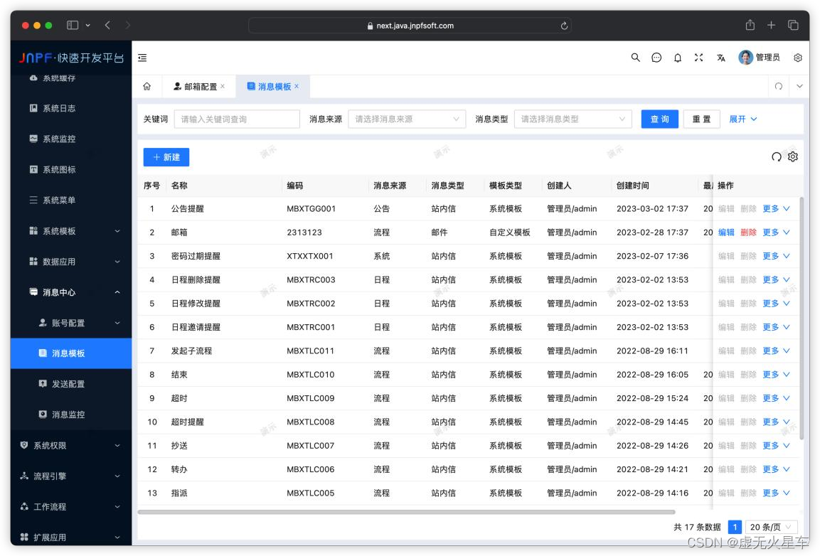 分享一款轻量化、适合程序员的低代码开发工具