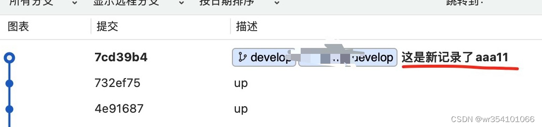 Git 如何修改已经推送的错误提交信息（有图有真相）