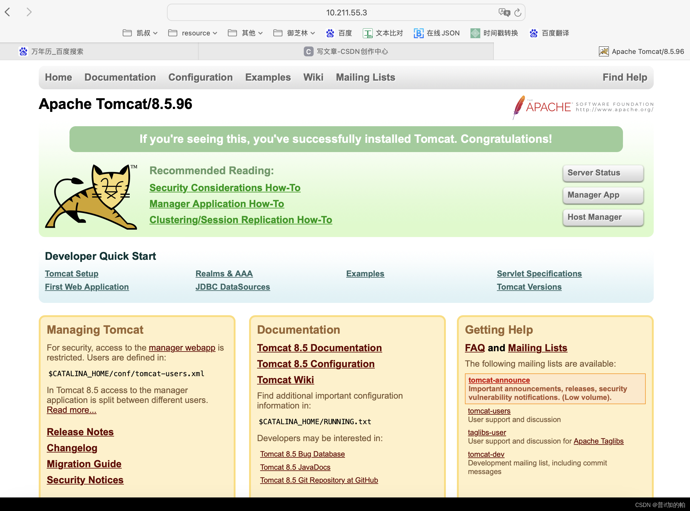 Linux centos8安装JDK1.8、tomcat