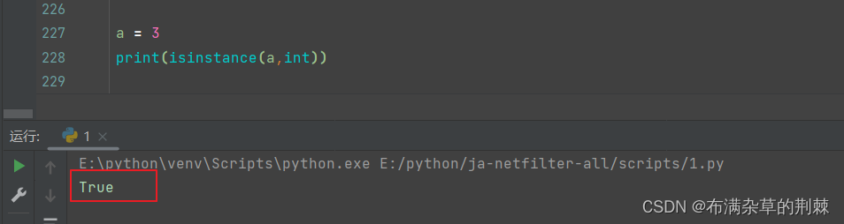 python基础语法