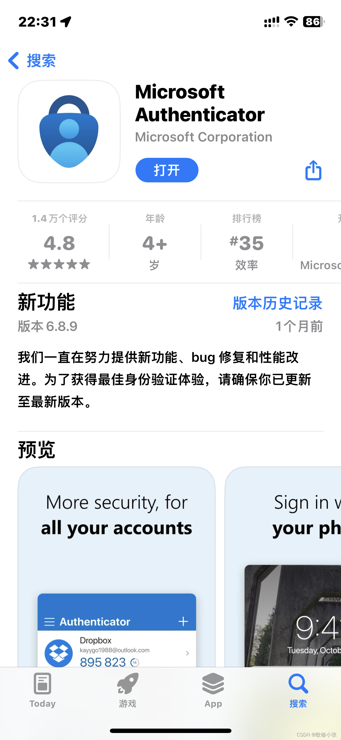 Apple Store Microsoft Authenticator