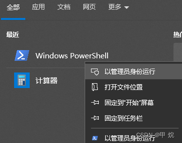 Windows 自带的 Linux 子系统(WSL)安装与使用