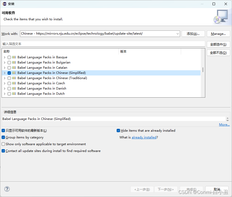 Conmi的正确答案——使用eclipse进行ESP32C3的debug