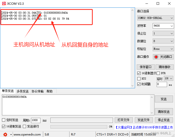 FreeModBusRtu移植 --stm32L431RCT6(小熊派)