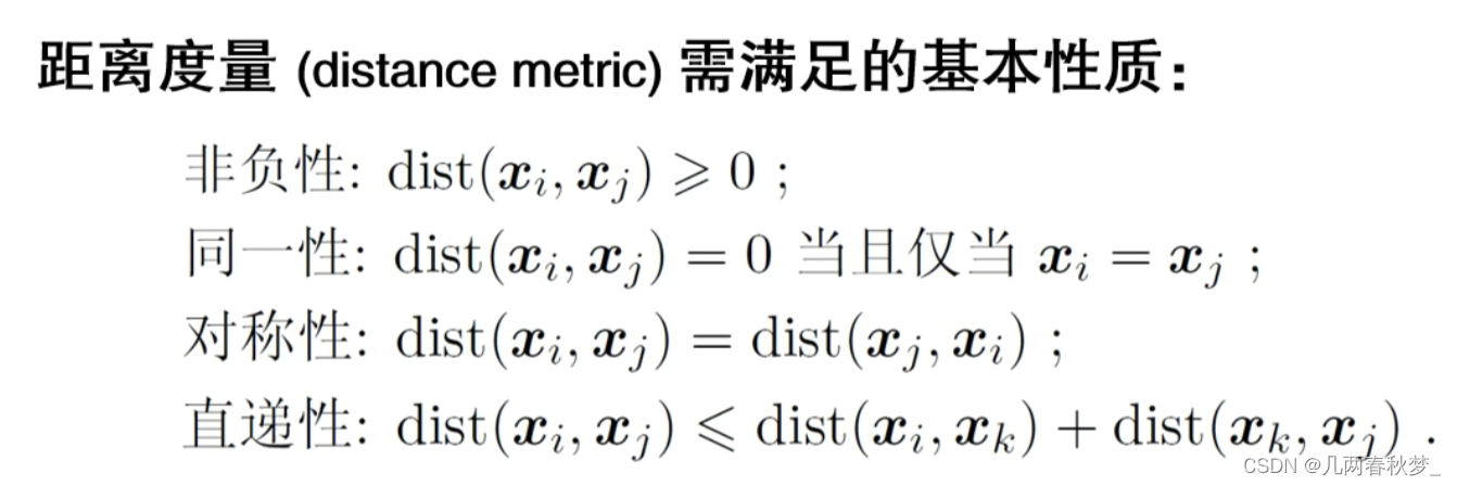 机器学习(四)