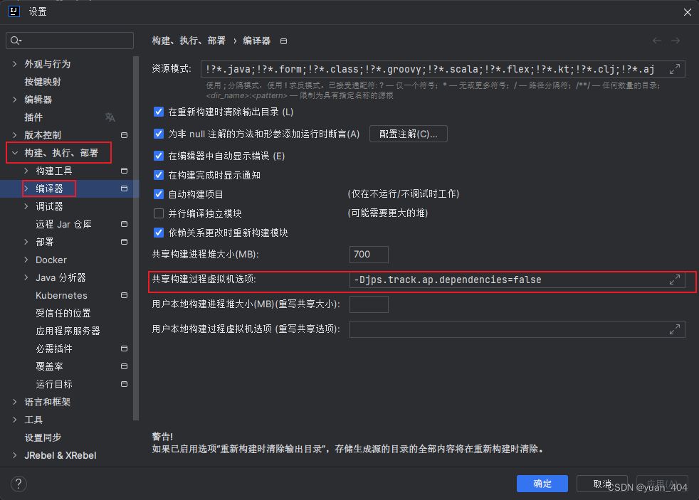 SpringBoot 使用 @RequiredArgsConstructor(onConstructor_ = @Autowired) 报错解决