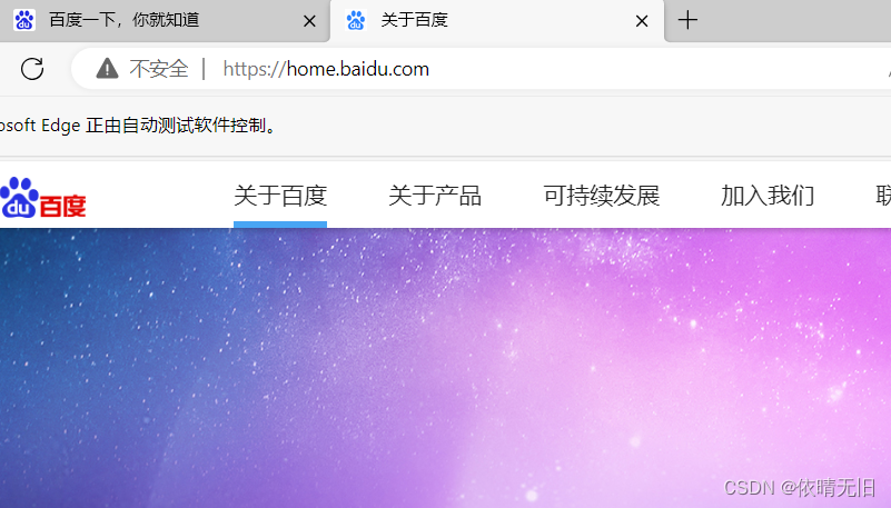 自动化测试工具-Selenium：WebDriver的API/方法使用全解