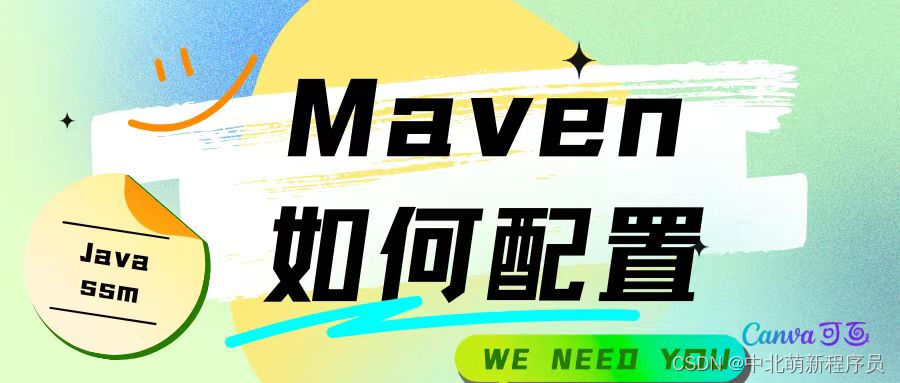 Maven简介