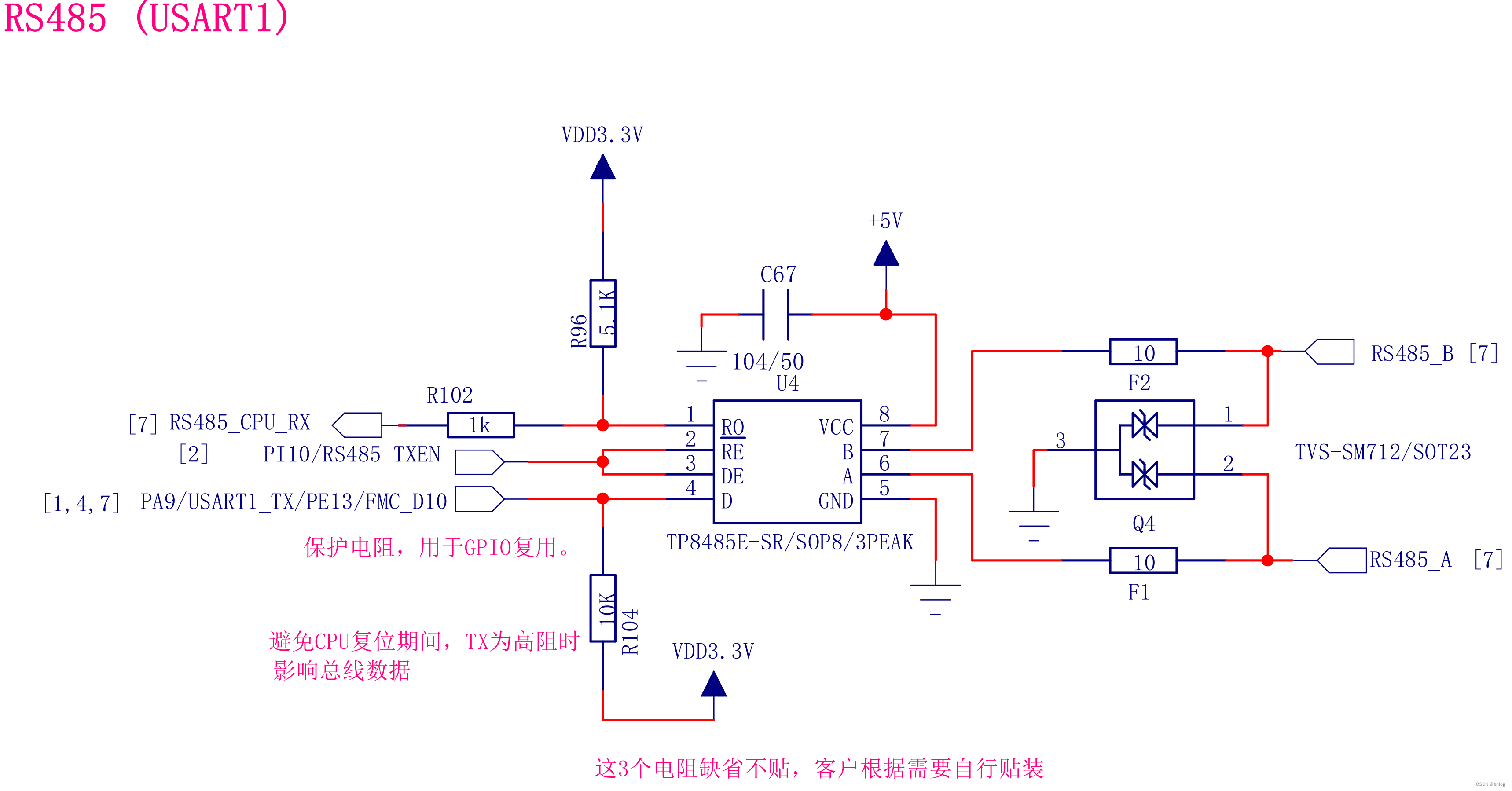 一款即支持3v3单片机又支持5v单片机的485收发芯片