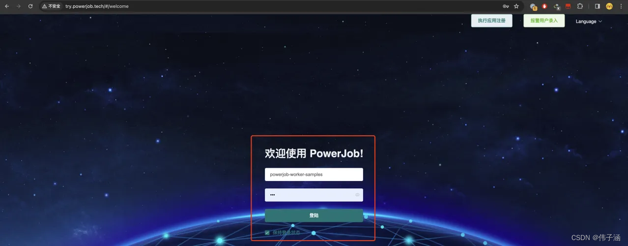 【 PowerJob 的使用 -分布式调度】