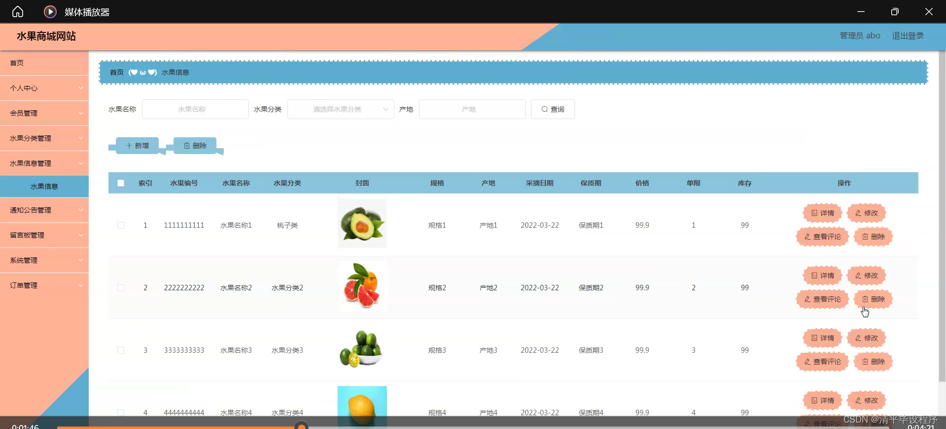 ssm/php/node/python水果商城网站