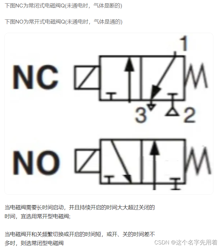 非标设计之气缸的选型三