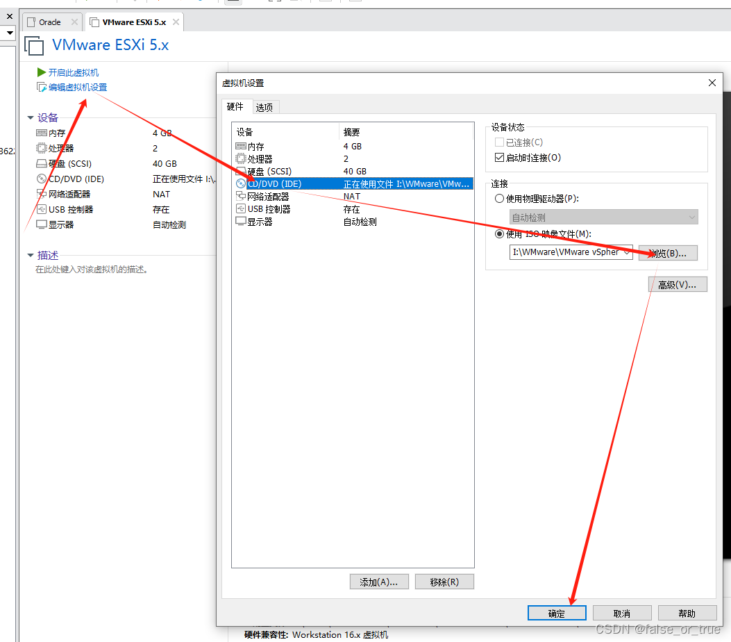 VMware Workstation <span style='color:red;'>安装</span> ESXI<span style='color:red;'>5</span>.<span style='color:red;'>5</span> <span style='color:red;'>教程</span>